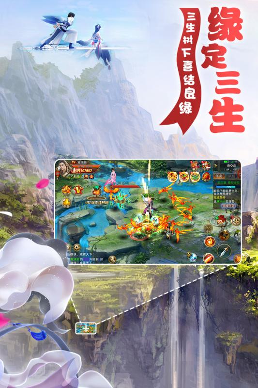 梦幻遮天截图4