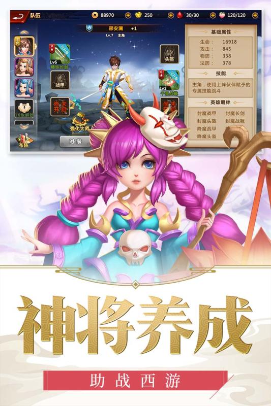 龙印之战截图1