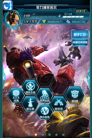 变形金刚：崛起截图4