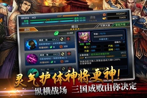 光之三国无双截图1
