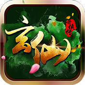 玄仙奇侠传