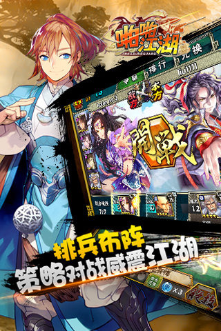 呵呵江湖截图2