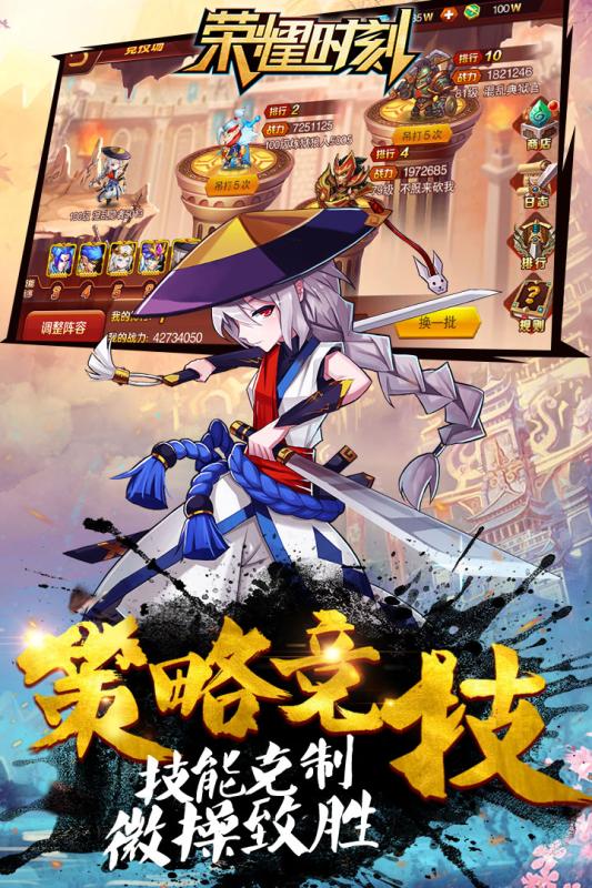 荣耀时刻截图4