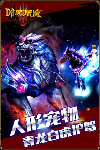 暗黑屠魔截图1