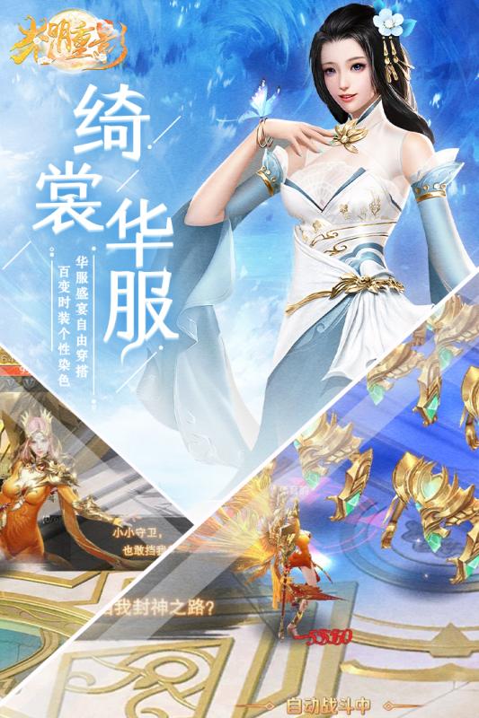 光明重影截图1