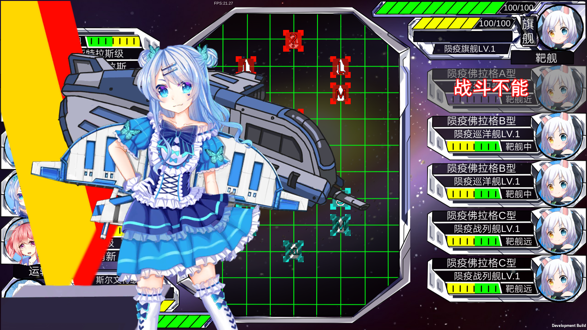 歼星少女截图4