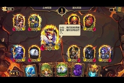神域争霸截图4