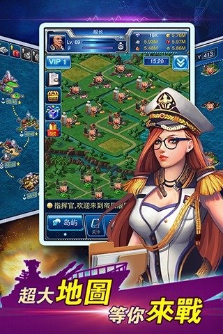 帝国舰队截图4