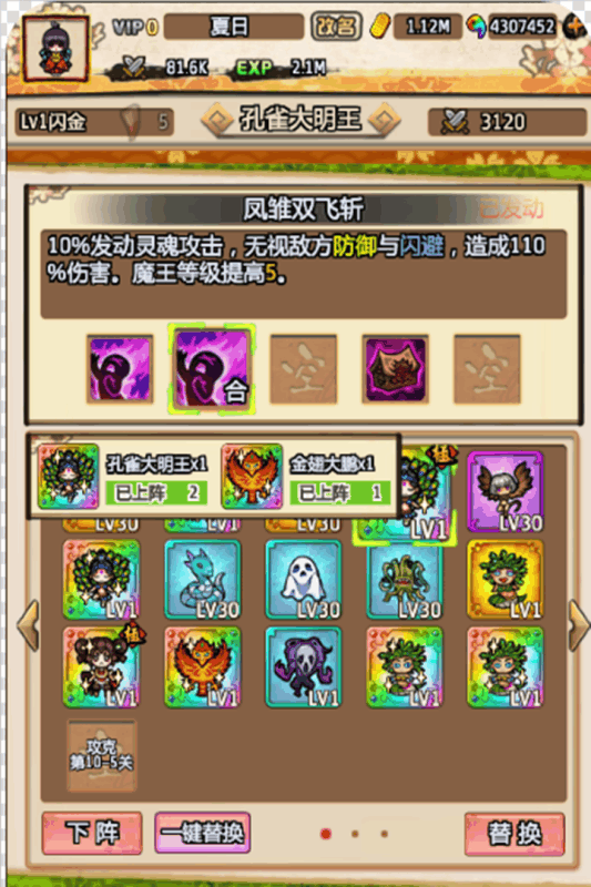妖怪学院截图2