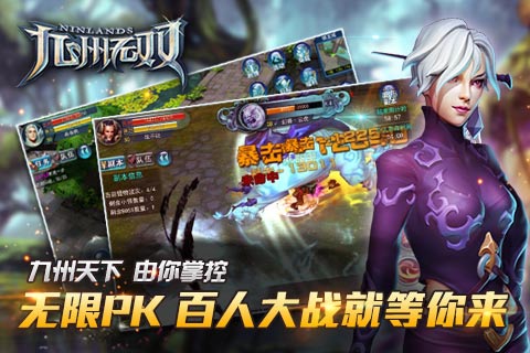 九州无双截图2