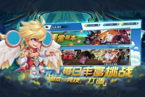 无限英雄截图4