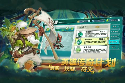 无限英雄截图1