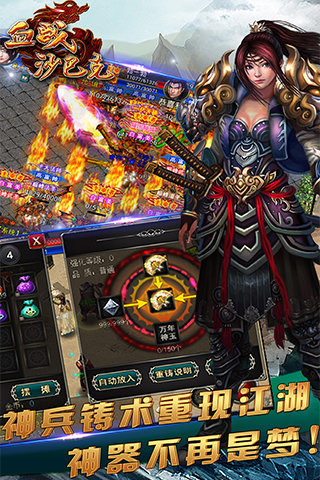 血战沙巴克截图1