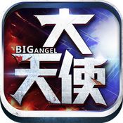 大天使挂机