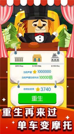 梦幻动物城截图2