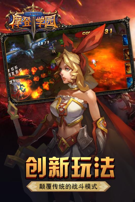 东方可儿摩登学园截图4