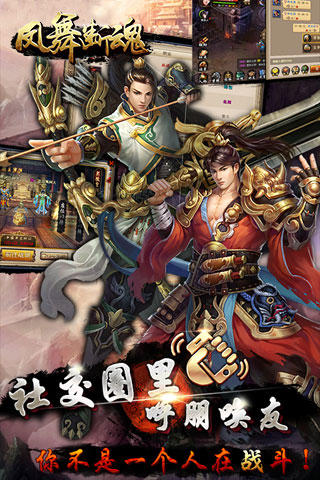 凤舞断魂截图4
