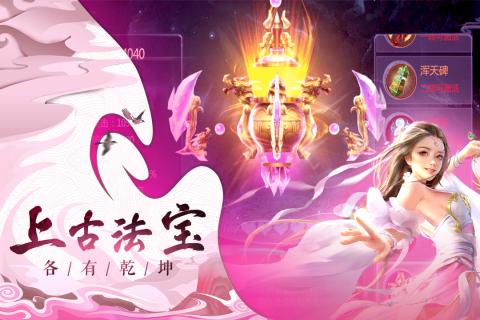 人皇纪截图2