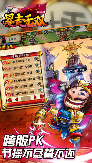 截图3