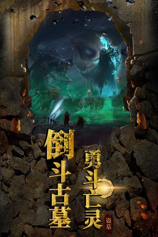 夺宝英雄截图4