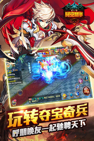 时空猎手截图4