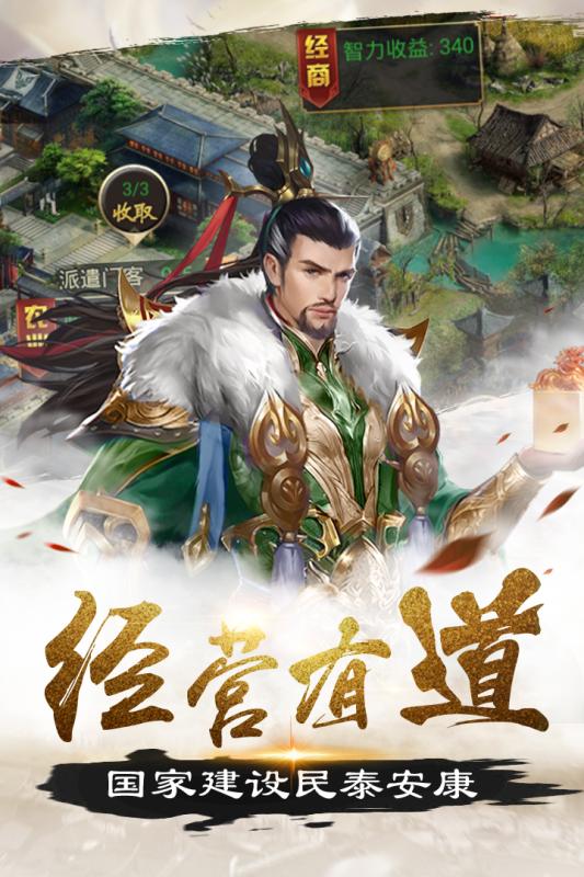 霹雳决手游截图2