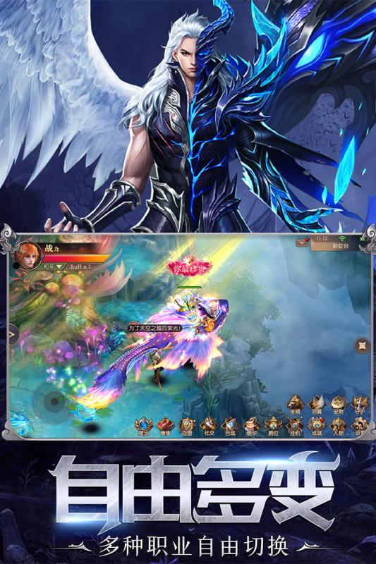 神之召唤截图4
