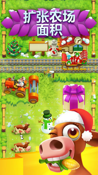口袋农庄截图2