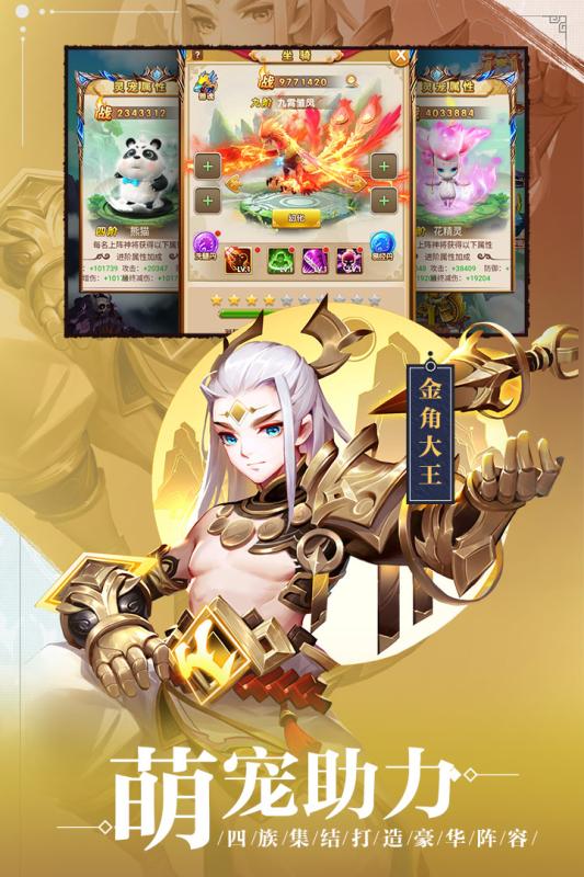 西游正传截图2