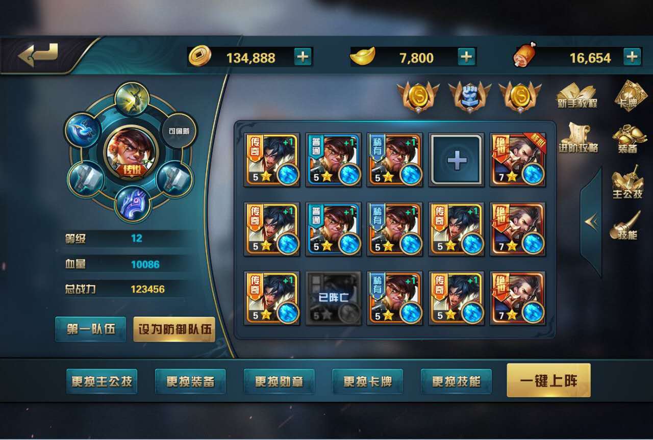 咔爆三国截图4