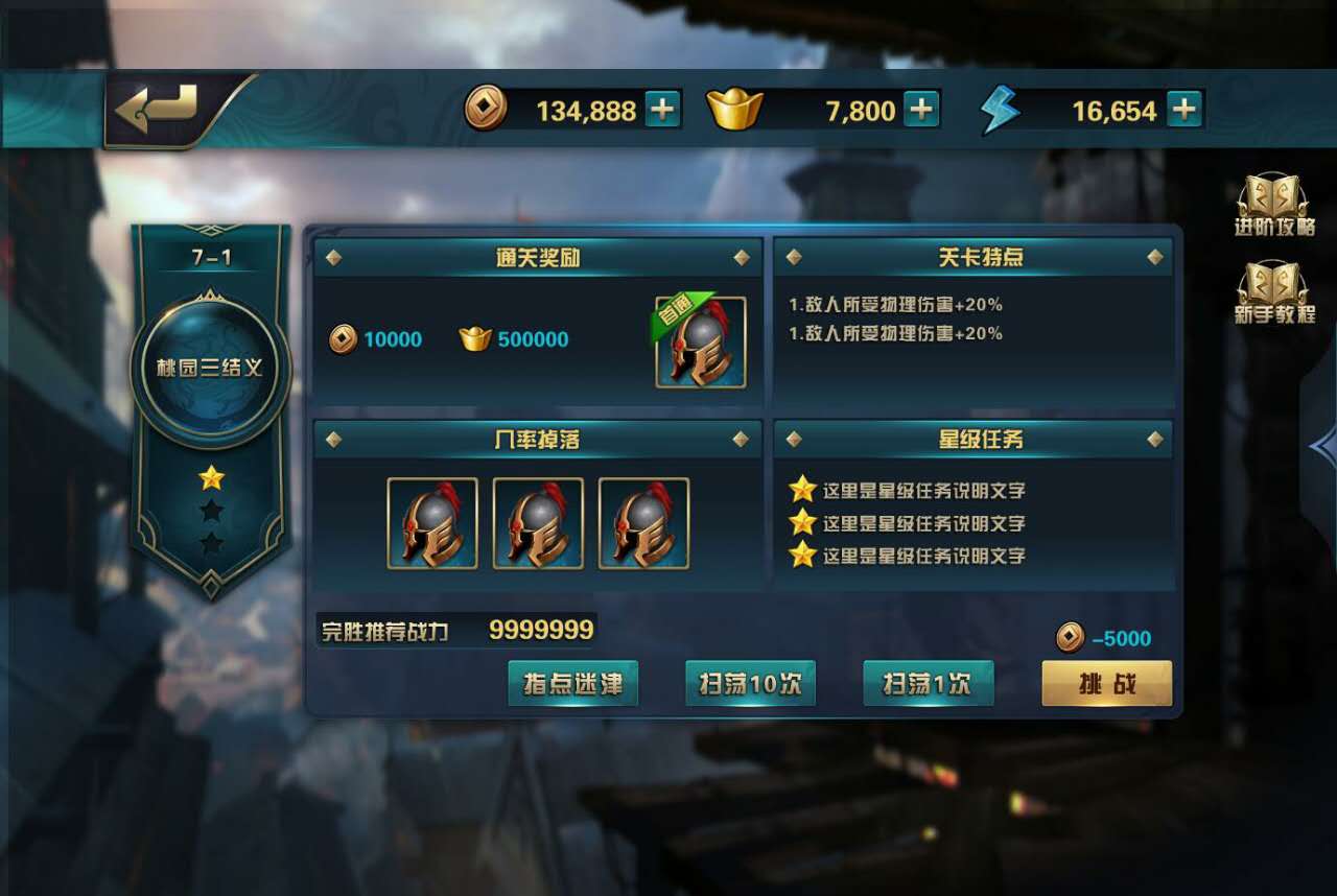 咔爆三国截图2