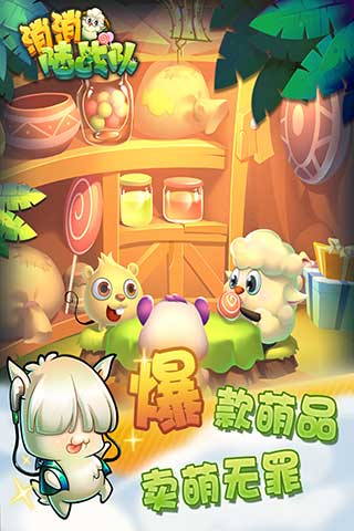 消消陆战队截图1