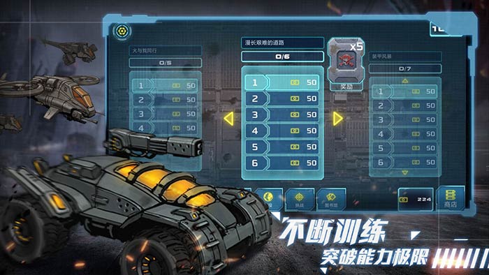 战争命运截图4
