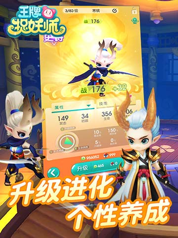 王牌捉妖师截图4