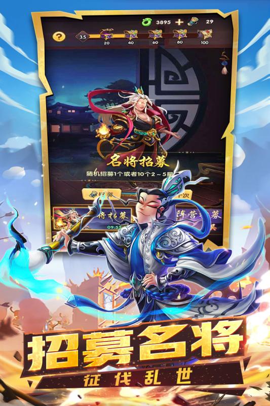 狂奔三国截图4