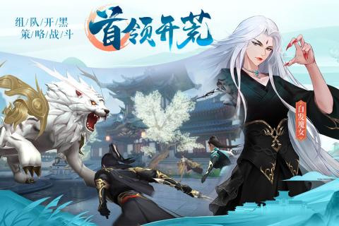 九灵神域截图4