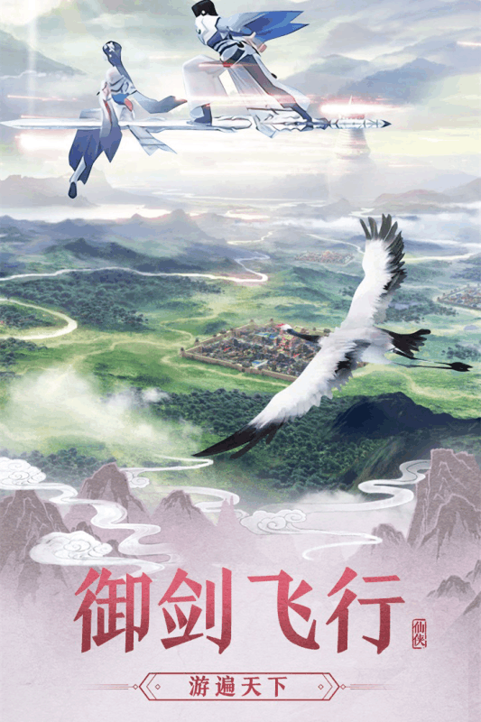 大话诛仙截图2