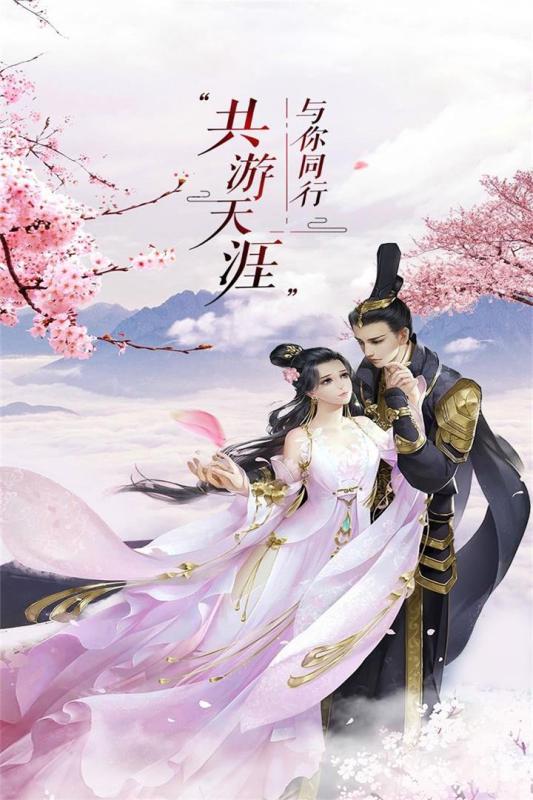 大话诛仙截图1