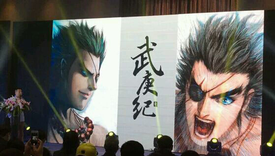 武庚纪手游截图4