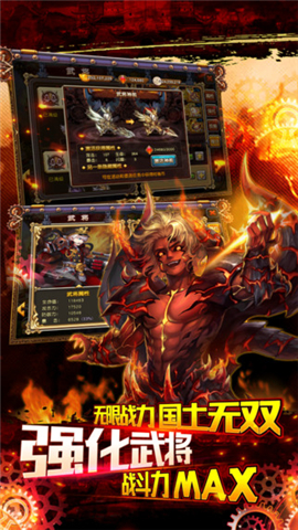 铠甲三国截图4