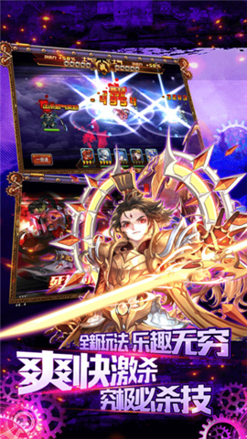 铠甲三国截图2