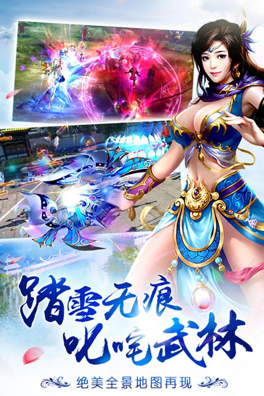 诛剑奇侠传截图1