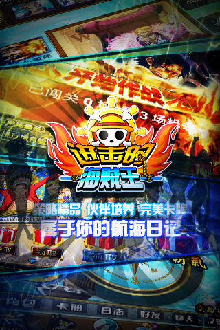 梦幻启航截图2
