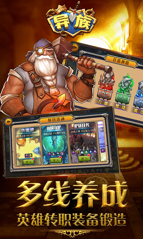 异族截图2