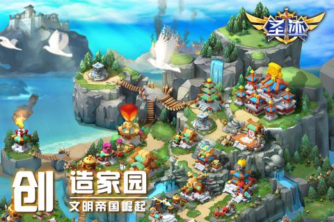 圣迹截图2