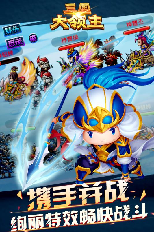 三国大领主截图4