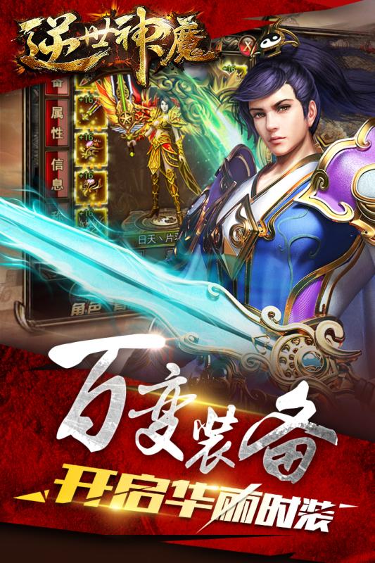 逆世神魔截图4