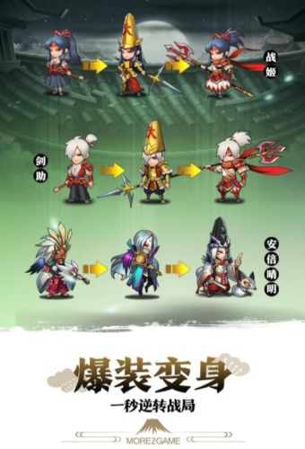 第六天魔王截图1