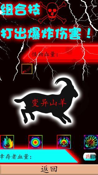 末途截图2