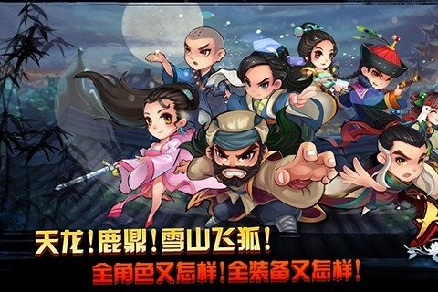 梦幻群侠截图1